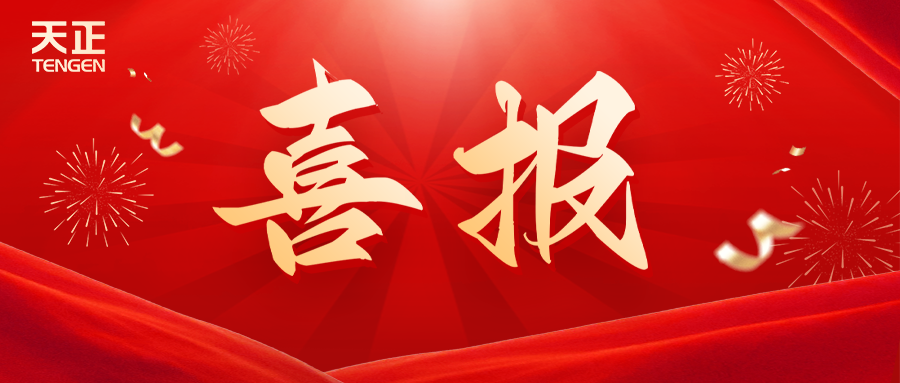 全国首批 温州唯一！星空无限mv在线看免费版中文版在线看荣膺国家卓越级智能工厂
